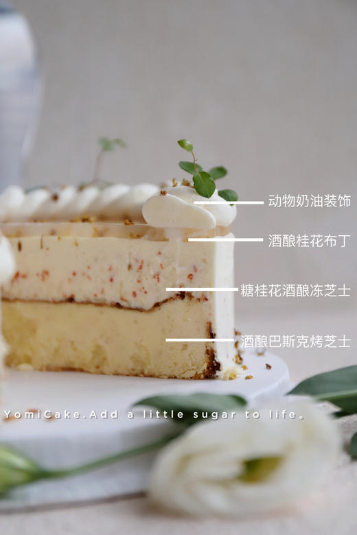 桂花酒酿芝士 商品图2