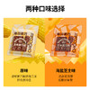 每日黑巧玉米黑巧脆巧克力45g 原味/海盐芝士味 非油炸工艺 纯正谷物原香 043398/043399 商品缩略图3