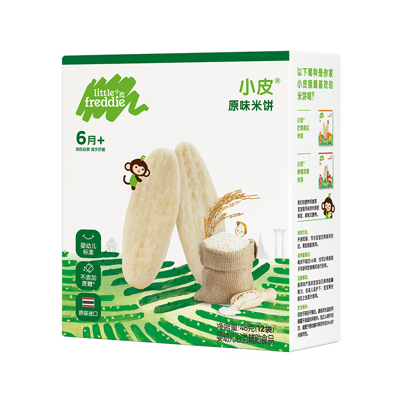 英国Little Freddie 小皮进口原味婴儿米饼宝宝磨牙饼干健康无添加零辅食