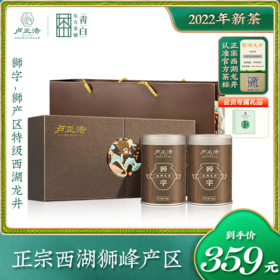 西湖龙井礼盒推荐