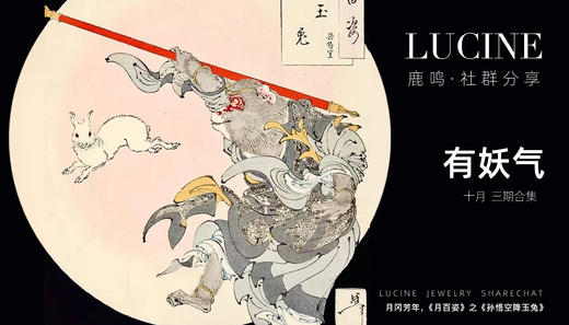 有妖气 商品图0