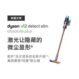 V12 Detect Slim Absolute Plus 无绳吸尘器