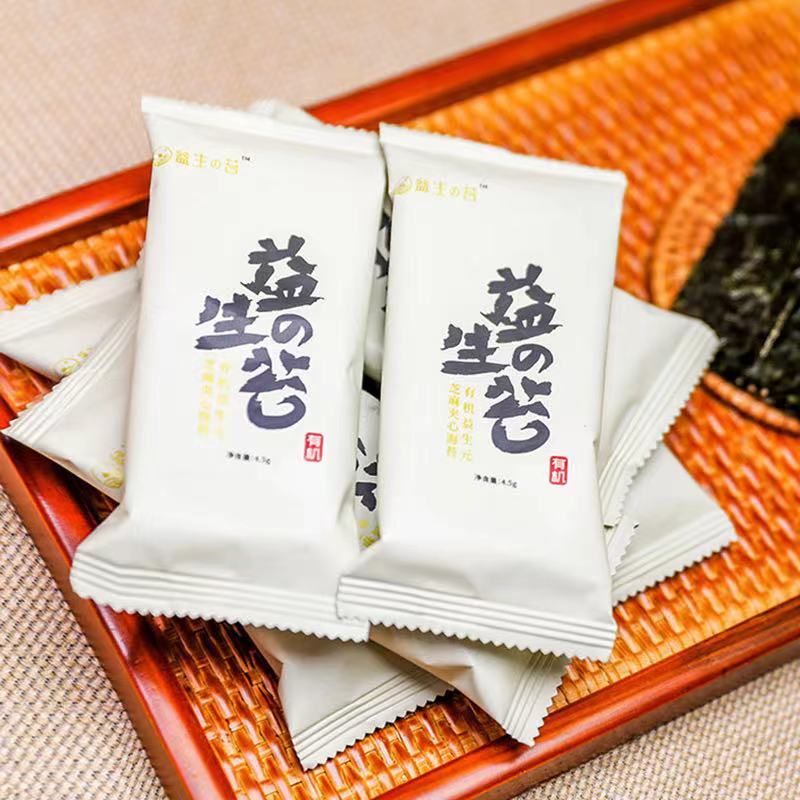【100%有机益生元夹心海苔 十斤出四两！！】