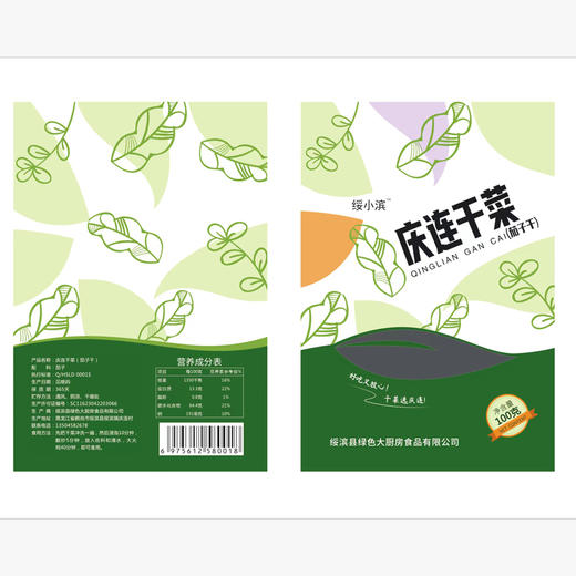 庆连干菜 茄子干#100g/袋*5 商品图2