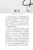 现货 丙型肝炎检测策略和技术手册 李健刘中夫主编 病毒性肝炎诊疗手册 丙肝筛查检测病例抗病毒治疗 人民卫生出版社9787117335829 商品缩略图2