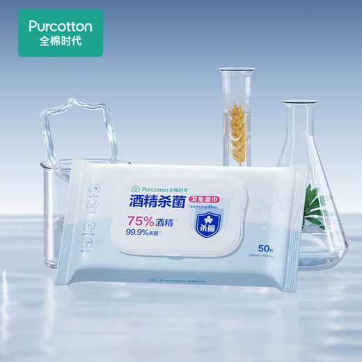 全棉时代 酒精湿巾75%酒精杀菌卫生棉片一次性消毒湿纸巾家庭外出大包实惠装15*20cm50片/袋 商品图0