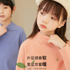 【买一送一】【A类品质】秋冬新款6色儿童打底衫加绒双面保暖半高领儿童上衣内搭中大童长袖T恤 商品缩略图0