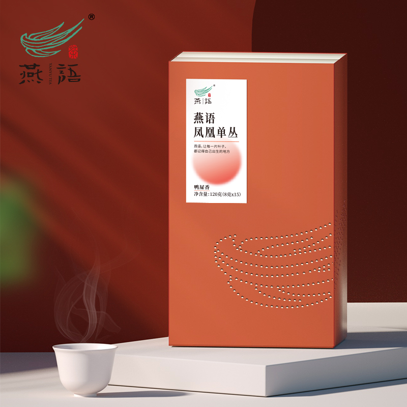 燕语凤凰单丛（鸭屎香）礼盒装120g