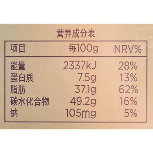歌帝梵臻粹巧克力礼盒精选10颗装 商品图3