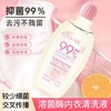 【买二送一，买三送二！！！】舒奈美溶菌酶内衣洗衣液贴身衣物专用洗液去菌除异味去血渍清洗剂 商品缩略图1
