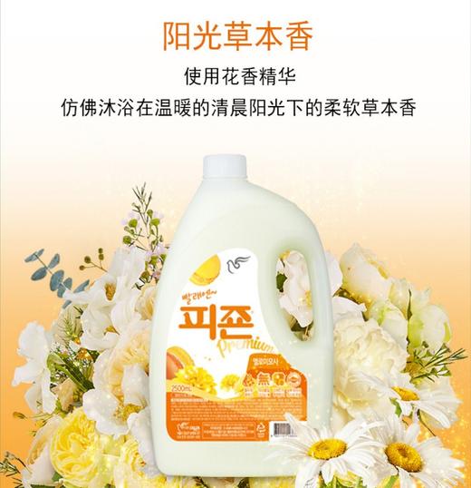 【中欧班列精选】XDR 韩国 碧珍柔顺剂桶装 2.5L/桶 三种香型可选 商品图9