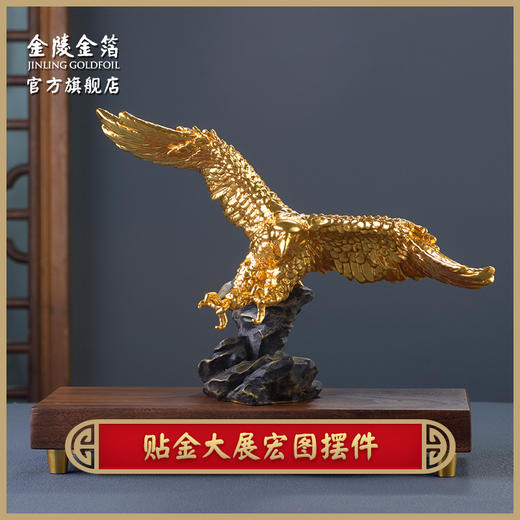 金陵金箔贴金老鹰铜摆件大展宏图办公桌酒柜玄关饰品乔迁开业礼物 商品图0