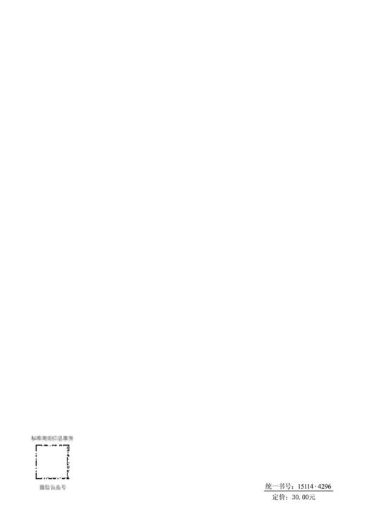 道路护栏式照明设计标准（T/CECS G：D83-01—2022） 商品图1