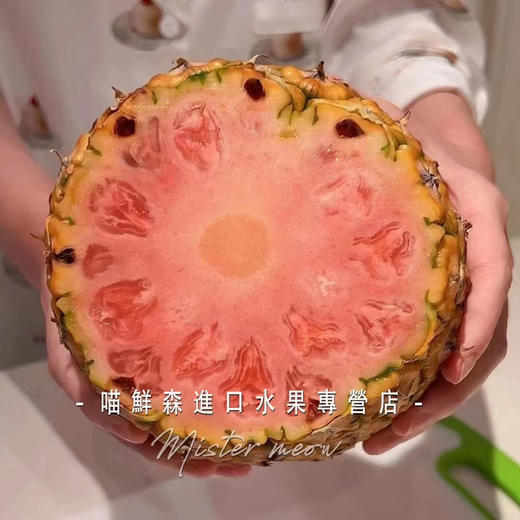 📦哥斯达黎加【土豪粉菠萝】港口直发 商品图13
