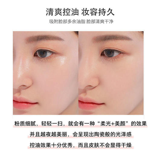 散粉定妆粉不卡粉粉饼定妆粉散粉控油不脱妆定妆粉散粉控油不脱妆 商品图2