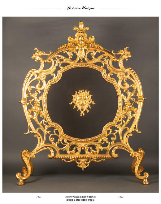 独角鹿西洋古董1880年代法国新古典风格纯铜鎏金镂雕浮雕壁炉屏风 商品图4