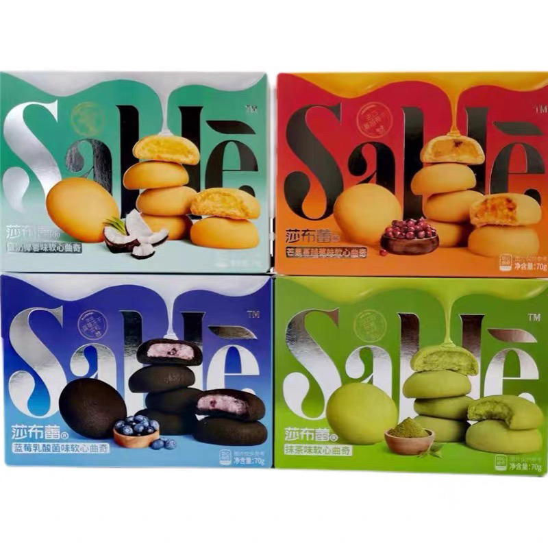 莎布蕾软心曲奇70g 盒装注心饼干早餐糕点抹茶巧克力蓝莓乳酸菌味