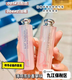 迪奥变色唇膏！秋冬无限回购🉑