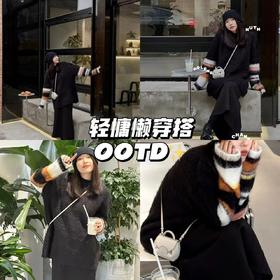 棕色系点缀的慵懒感穿搭🍂秋冬真的少不了😍