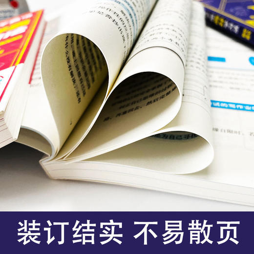 清北学霸高分学习法 全3册 商品图4