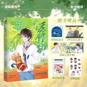 惹你生气有点开心(Ⅱ完结篇)