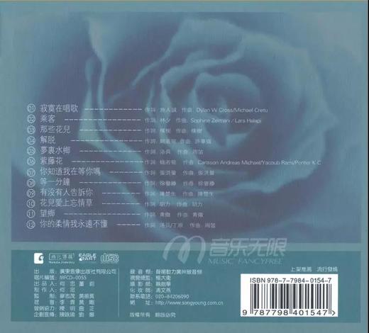 无比传真正品 发烧经典唱片 苏菲《蓝玫瑰》 1CD 商品图1