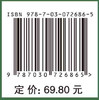 植物病虫害测报学/胡小平 商品缩略图2