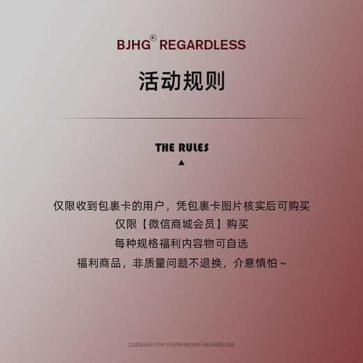 「BJHG」微信商城会员专享福利周边 商品图2