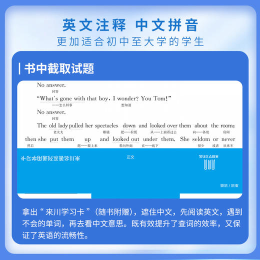 《汤姆·索亚历险记》来川英文原著分级阅读 商品图2