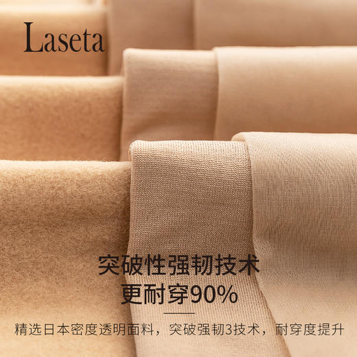 Laseta兰妲裸感双层连裤袜微压塑腿型 收腹显瘦 哑光防勾丝 一裤三穿 商品图7