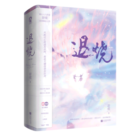 退烧(上下)