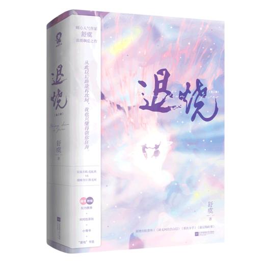 退烧(上下) 商品图0