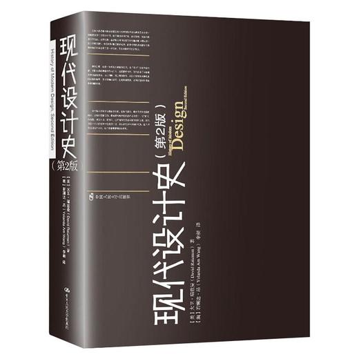 现代设计史(第2版) 商品图0