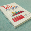 WPS Office办公：数据处理与分析 凤凰高新教育 北京大学出版社 商品缩略图3