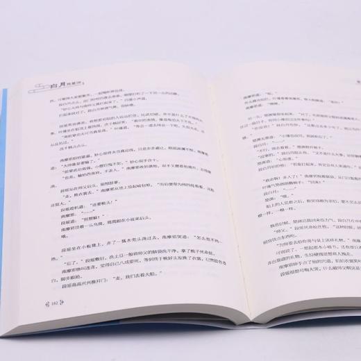 白月照楚渊(3) 商品图4