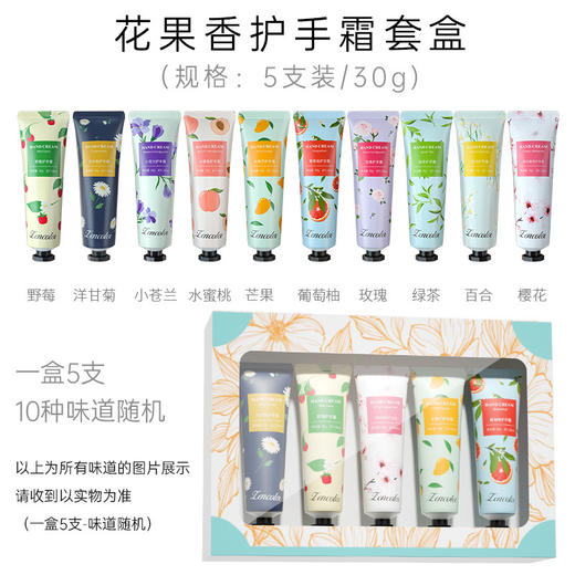 优惠五支装护手霜套盒补水保湿吸嘴袋装手霜套装护肤品礼盒 商品图1