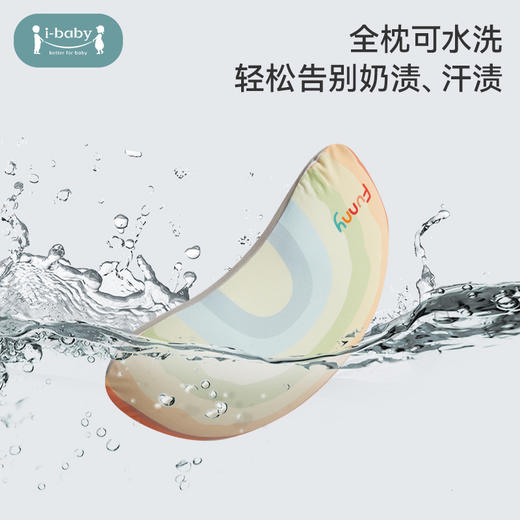 【QHXJ】i-baby恒温深睡月亮定型枕 1-6岁宝宝儿童枕头透气 商品图4