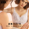 梦芭蒂乳胶内衣女薄款夏季大胸显小小胸聚拢厚文胸收副乳防下垂胸罩清香微甜 商品缩略图2