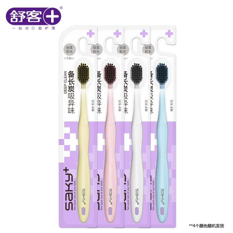 舒客  宽头密炭沁爽牙刷  4支 ZHS-KT04