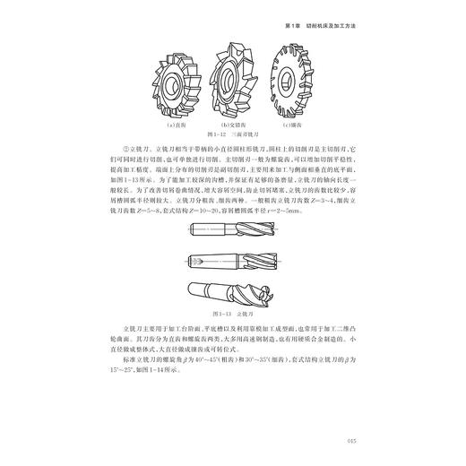 智能制造技术基础/全国高等院校计算机基础教育研究会规划教材/王进峰/浙江大学出版社 商品图3