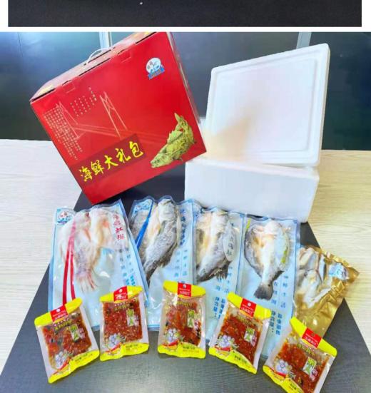 【祺海水产】五福临门家庭礼品装 商品图0