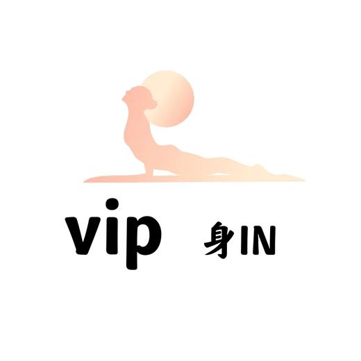 会员服务：身in 商品图0