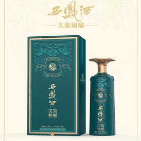 【推荐】西凤 大秦国酿（瑶池凤凰） 凤香型 52度 500ml