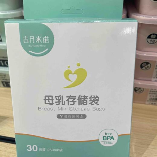 母乳存储袋 商品图0
