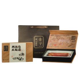 金字火腿肉380g*2盒正宗两头乌礼盒火腿切片礼盒金华特产火腿礼品