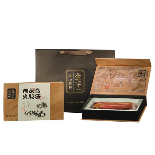 金字火腿肉380g*2盒正宗两头乌礼盒火腿切片礼盒金华特产火腿礼品 商品图0