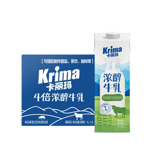 【卡丽玛】浓醇牛乳（品牌直发） 商品图2