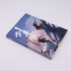 剑来(32登高拖虚舟) 商品缩略图1