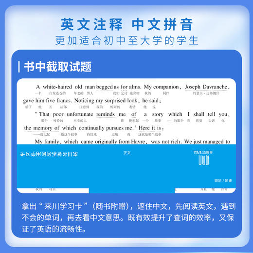 《四大名家短篇小说》来川英文原著分级阅读 商品图4