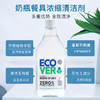 ecover进口婴儿奶瓶清洗剂天然无香洗碗液果蔬洗洁精家用450ml 商品缩略图1